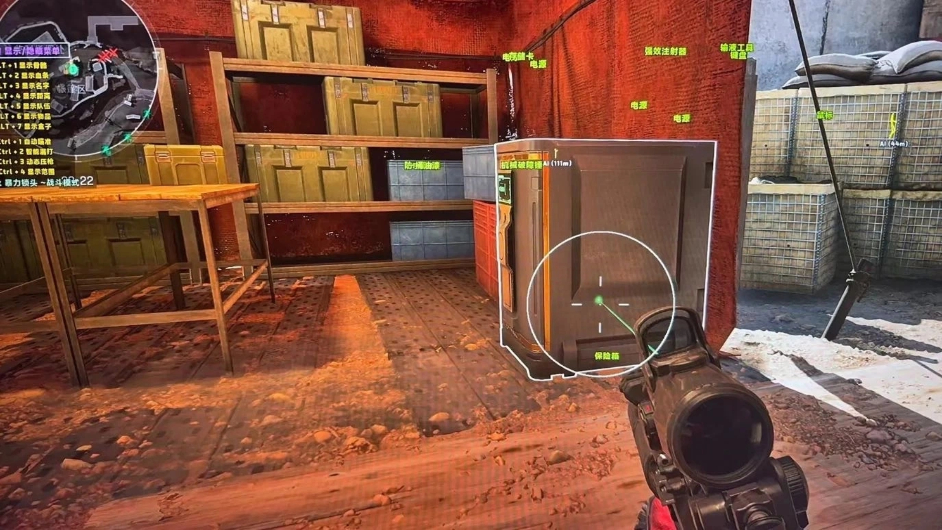 三角洲行动辅助功能展示图